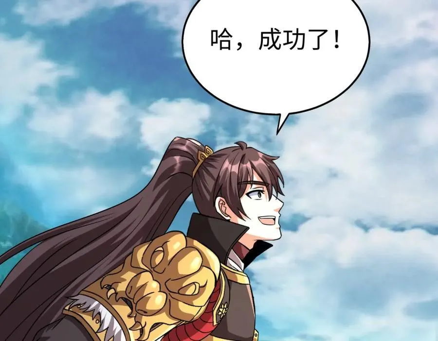 第134话 法阵开启！神龙现世！ 第127页