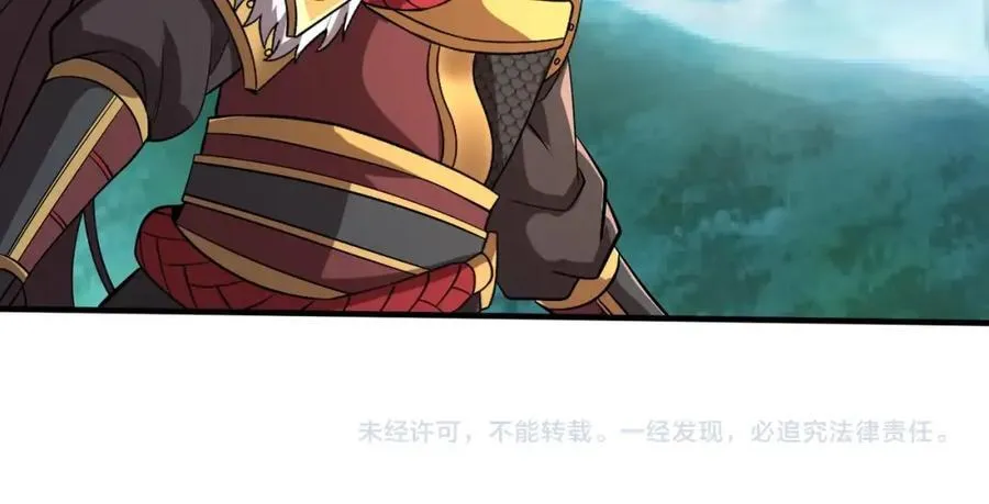第134话 法阵开启！神龙现世！ 第128页