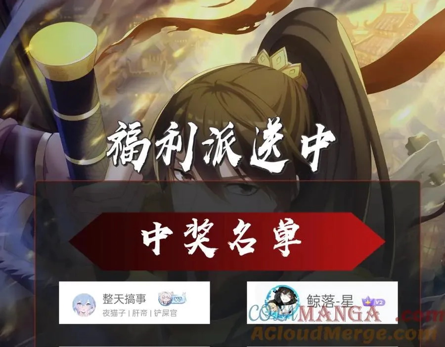 第134话 法阵开启！神龙现世！ 第129页