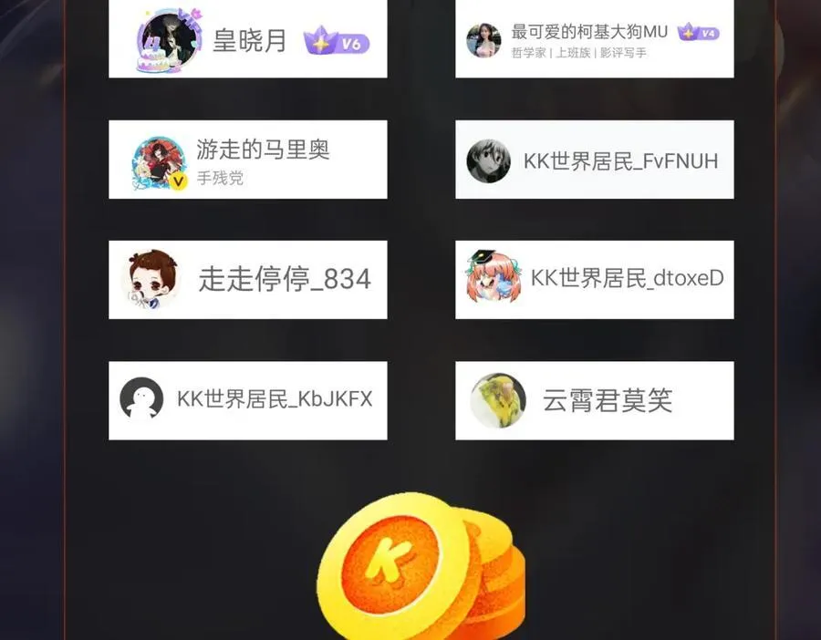 第134话 法阵开启！神龙现世！ 第130页