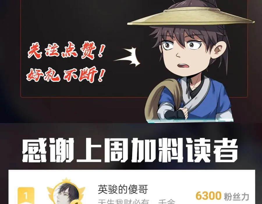 第134话 法阵开启！神龙现世！ 第132页