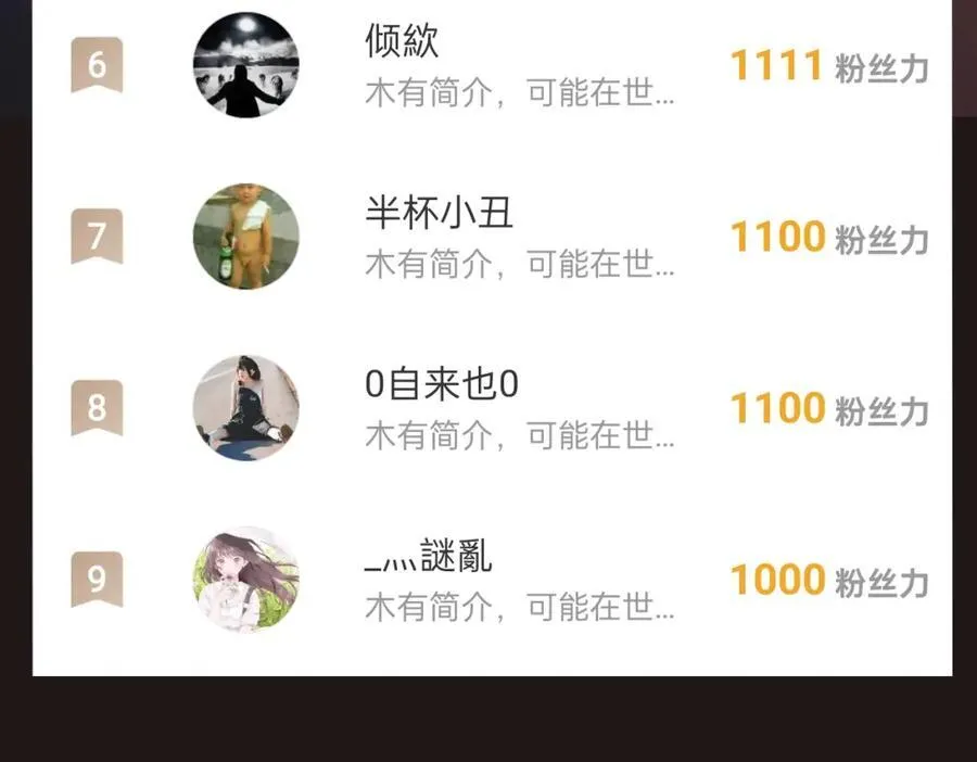第134话 法阵开启！神龙现世！ 第134页