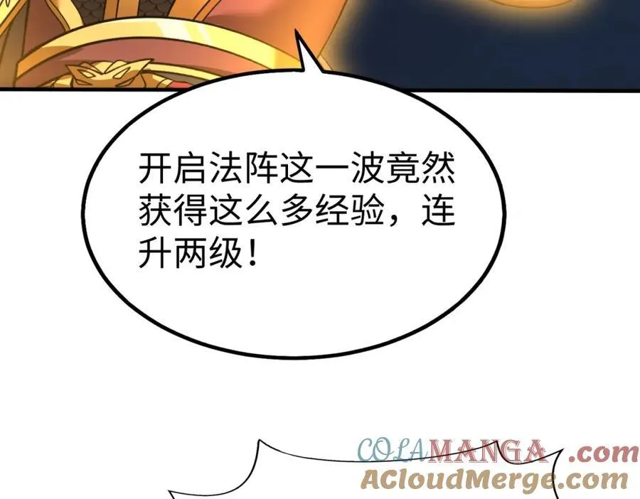 第135话 天地大劫？谁与朕共渡劫难？！ 第9页