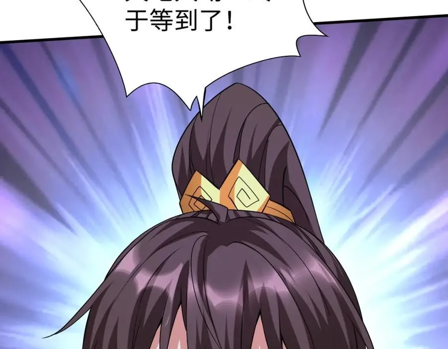 第135话 天地大劫？谁与朕共渡劫难？！ 第16页
