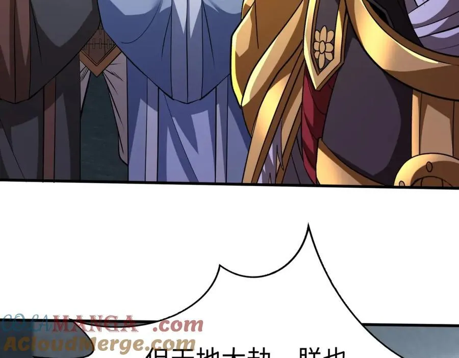 第135话 天地大劫？谁与朕共渡劫难？！ 第21页