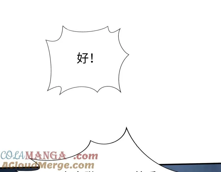第135话 天地大劫？谁与朕共渡劫难？！ 第25页