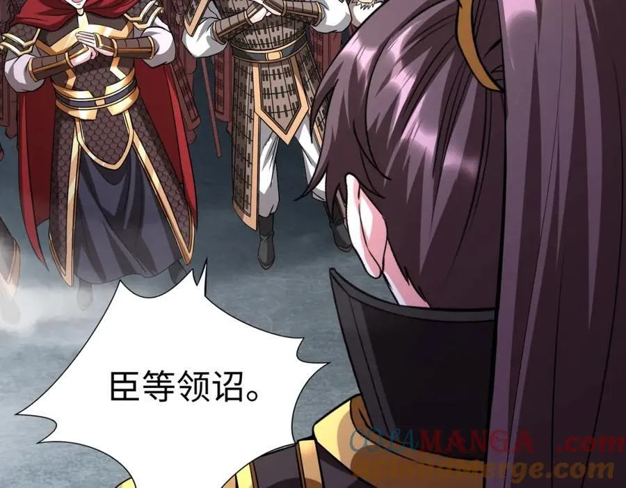 第135话 天地大劫？谁与朕共渡劫难？！ 第29页