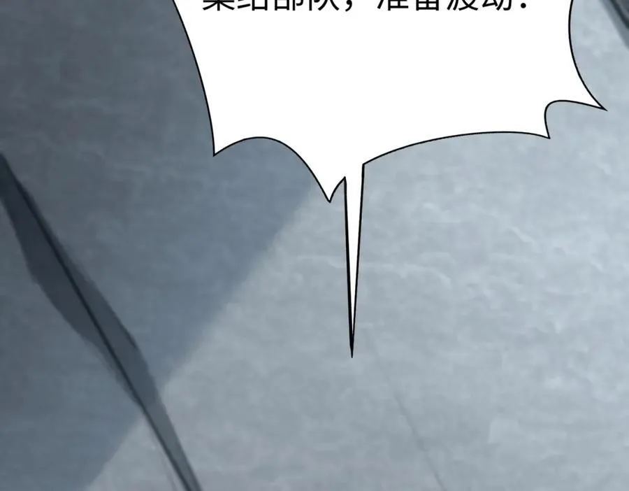 第135话 天地大劫？谁与朕共渡劫难？！ 第31页