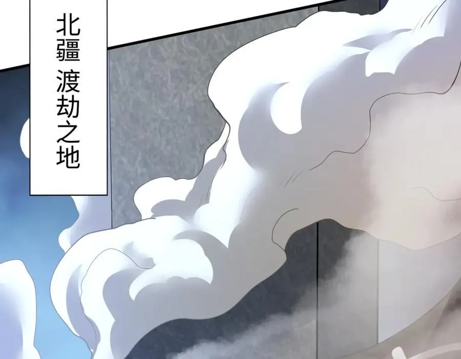 第135话 天地大劫？谁与朕共渡劫难？！ 第42页