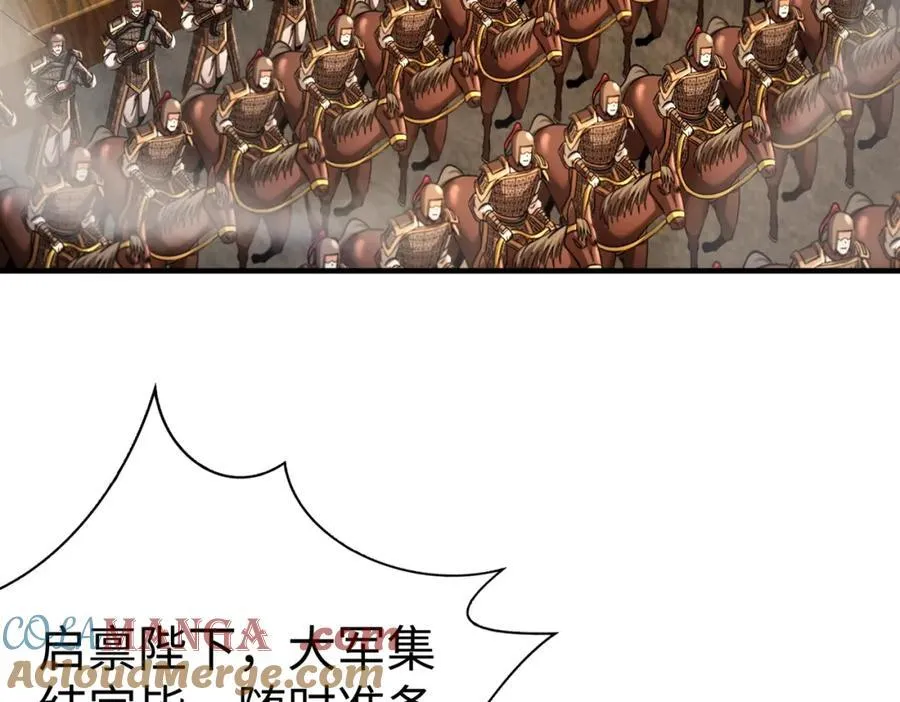 第135话 天地大劫？谁与朕共渡劫难？！ 第45页