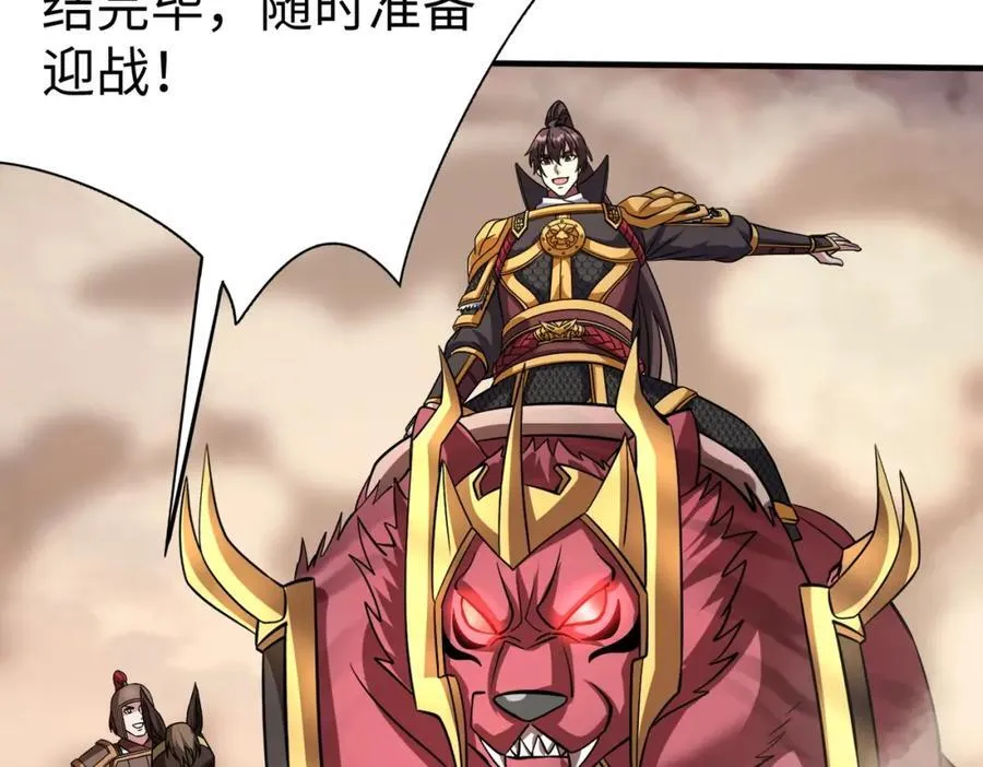 第135话 天地大劫？谁与朕共渡劫难？！ 第46页