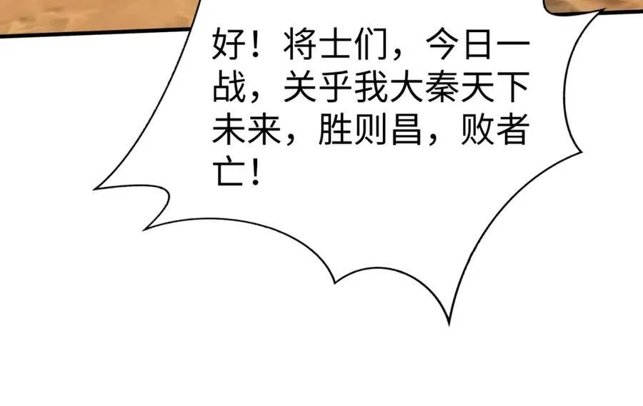 第135话 天地大劫？谁与朕共渡劫难？！ 第48页