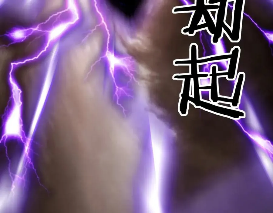 第135话 天地大劫？谁与朕共渡劫难？！ 第55页