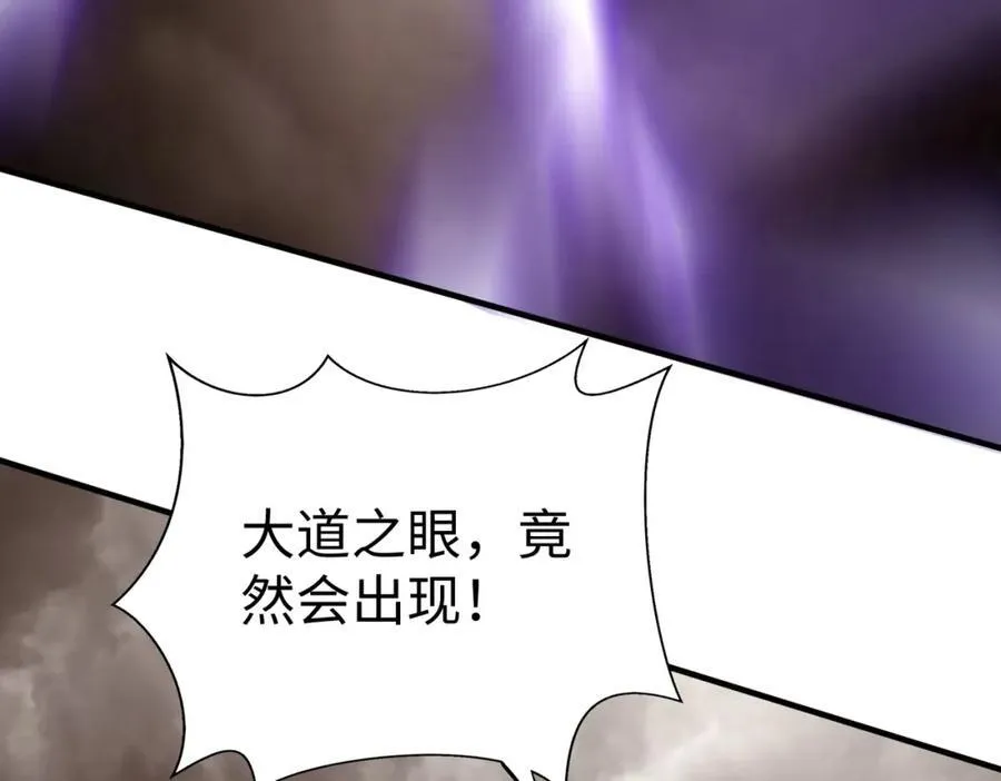 第135话 天地大劫？谁与朕共渡劫难？！ 第56页