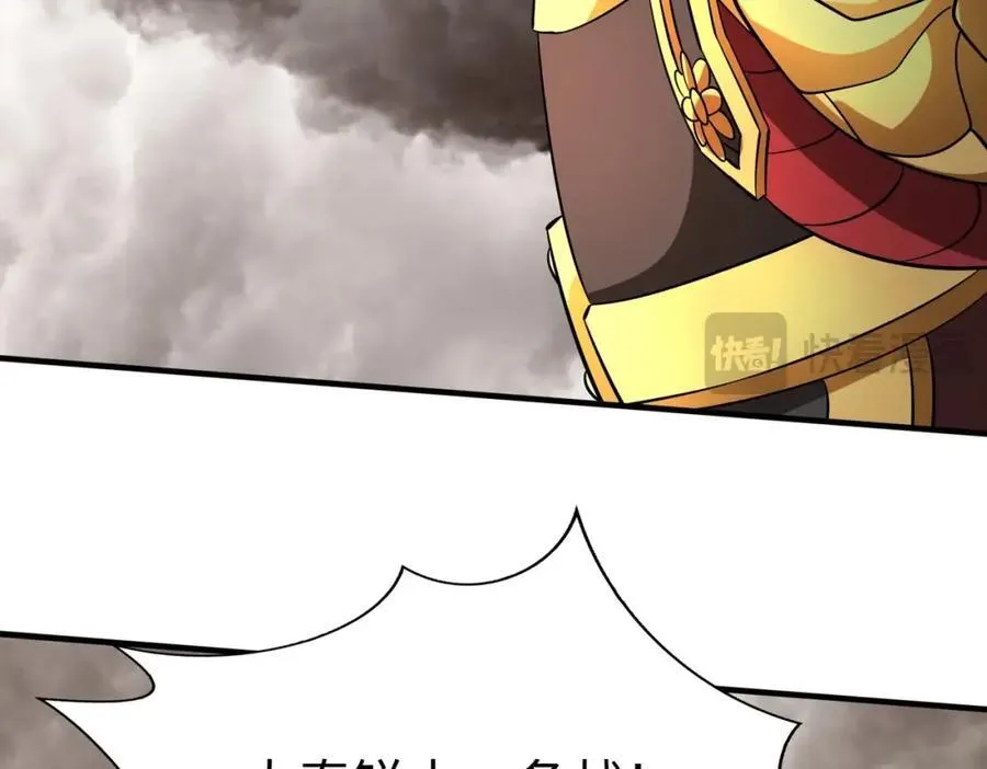 第135话 天地大劫？谁与朕共渡劫难？！ 第58页