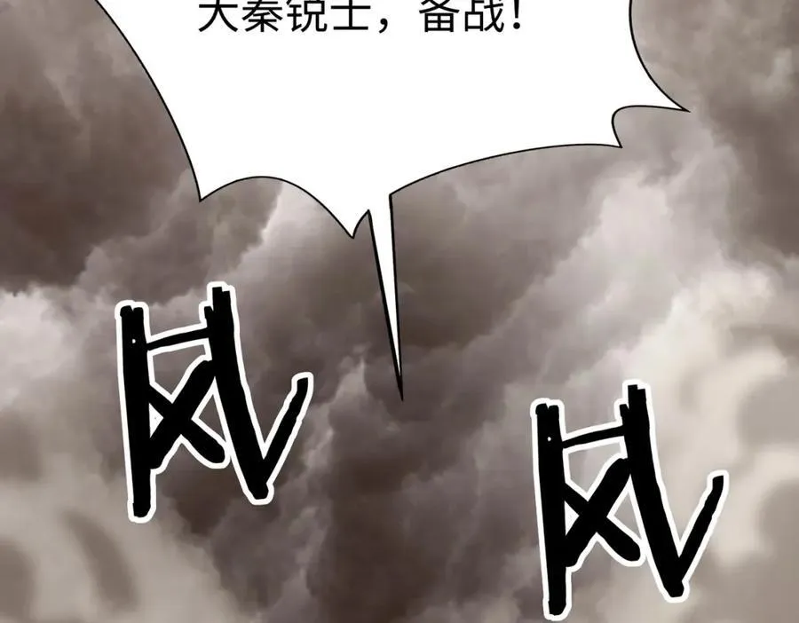 第135话 天地大劫？谁与朕共渡劫难？！ 第59页