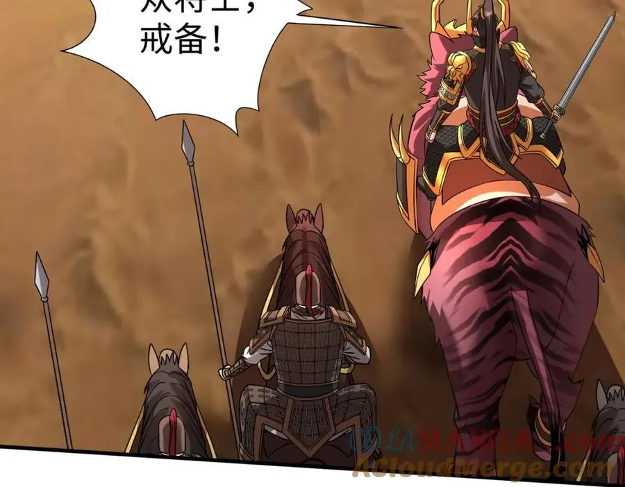 第135话 天地大劫？谁与朕共渡劫难？！ 第65页