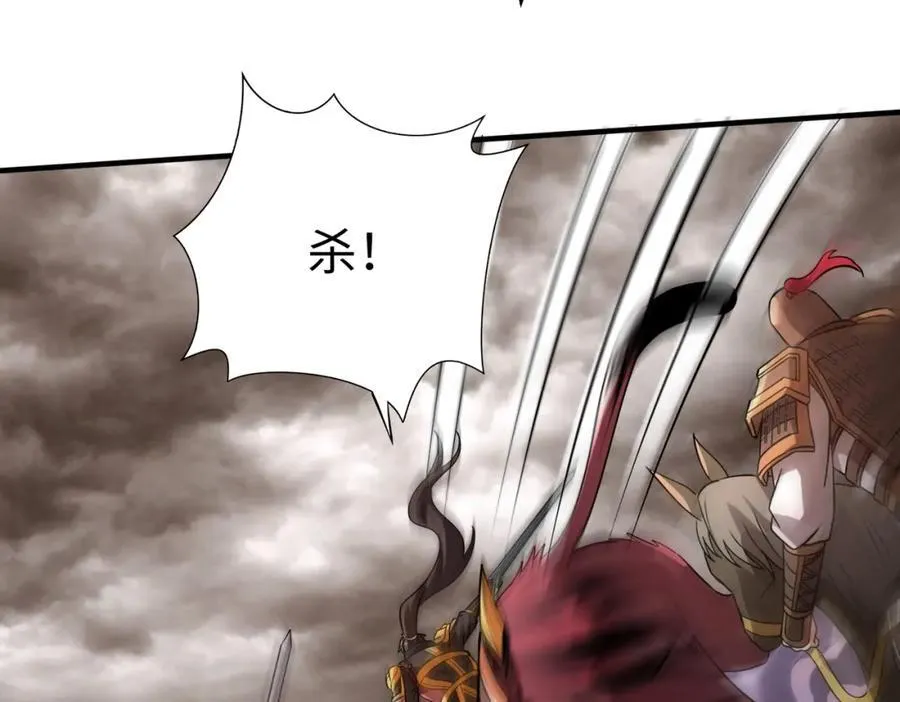 第135话 天地大劫？谁与朕共渡劫难？！ 第72页