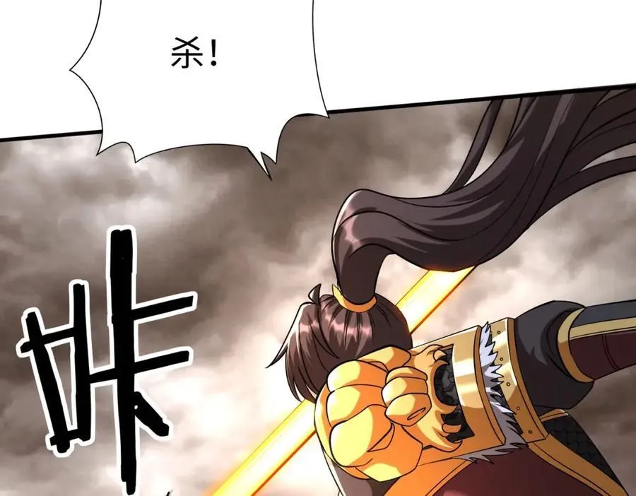 第135话 天地大劫？谁与朕共渡劫难？！ 第78页