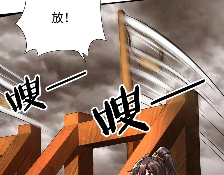 第135话 天地大劫？谁与朕共渡劫难？！ 第80页