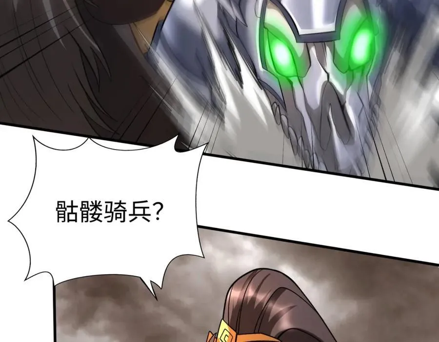 第135话 天地大劫？谁与朕共渡劫难？！ 第95页