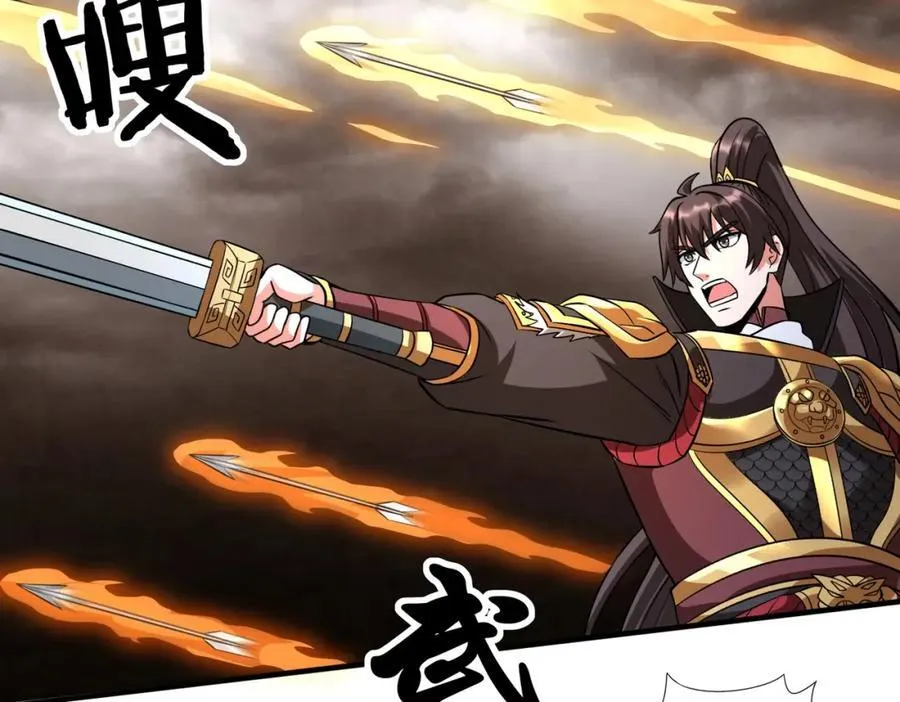 第135话 天地大劫？谁与朕共渡劫难？！ 第99页