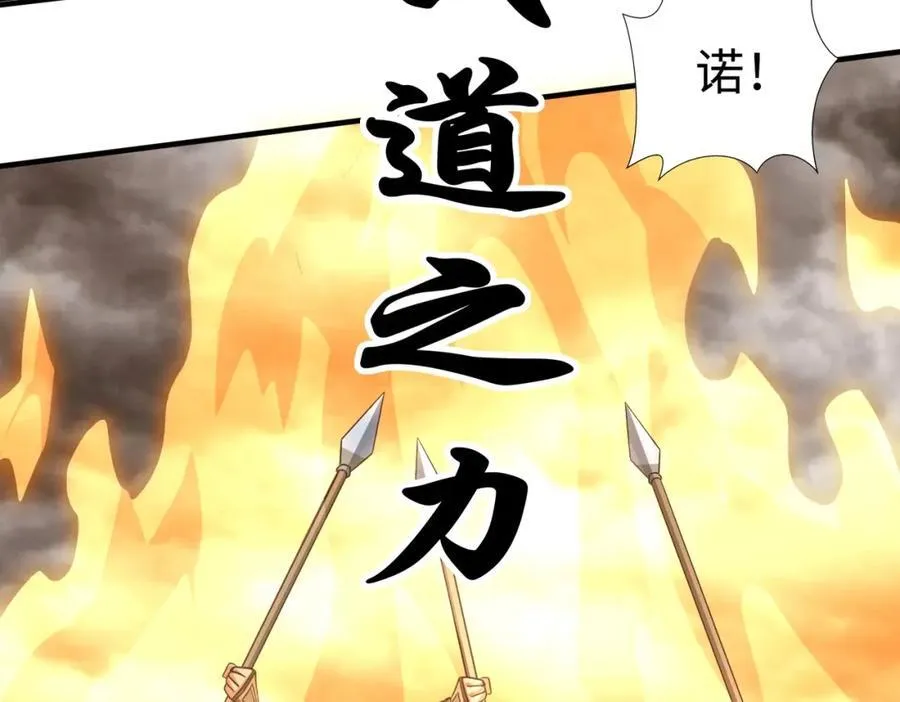 第135话 天地大劫？谁与朕共渡劫难？！ 第100页