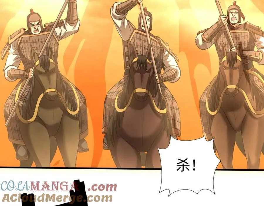 第135话 天地大劫？谁与朕共渡劫难？！ 第101页