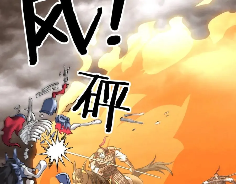 第135话 天地大劫？谁与朕共渡劫难？！ 第103页