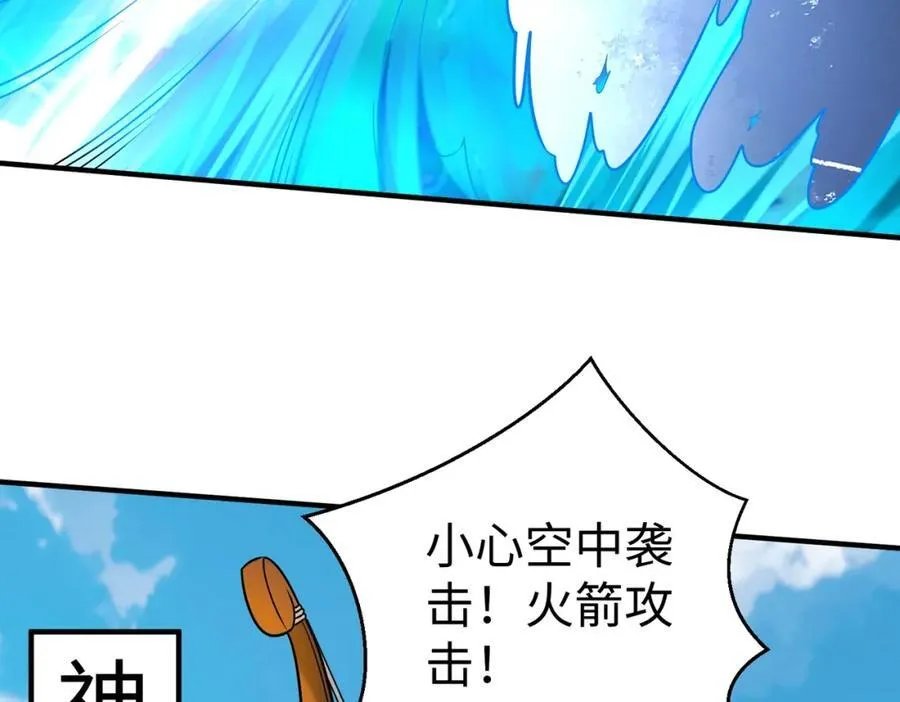 第135话 天地大劫？谁与朕共渡劫难？！ 第112页