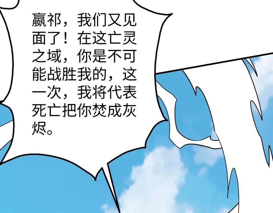 第135话 天地大劫？谁与朕共渡劫难？！ 第126页