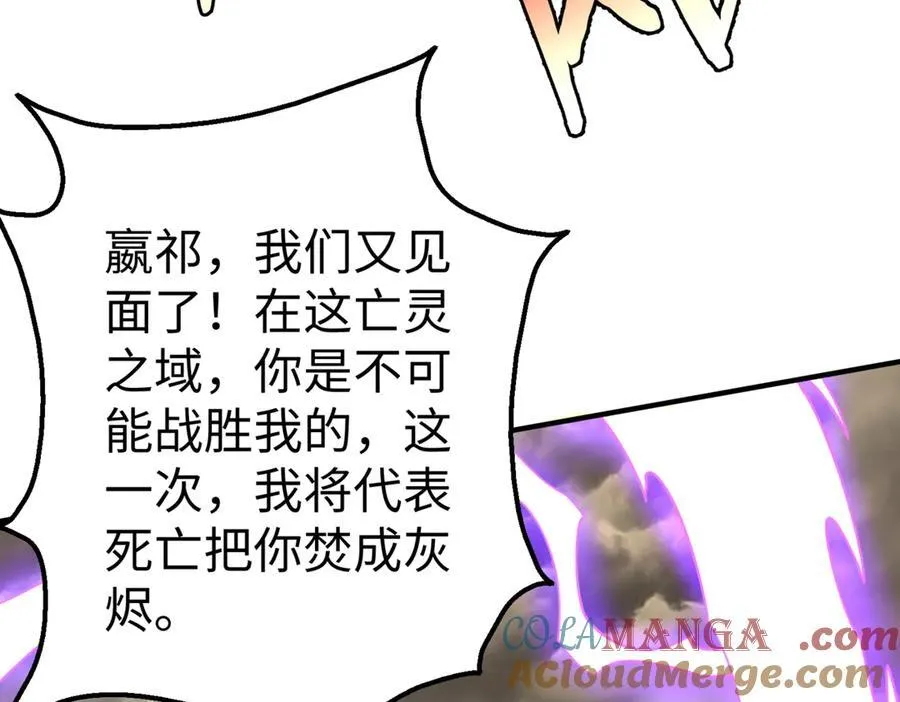 第136话 渡劫完成，骑龙凯旋！ 第5页