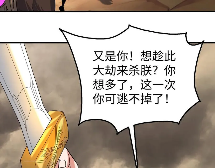 第136话 渡劫完成，骑龙凯旋！ 第19页