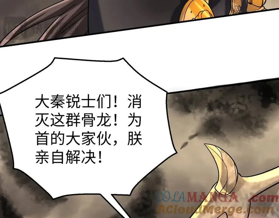 第136话 渡劫完成，骑龙凯旋！ 第21页