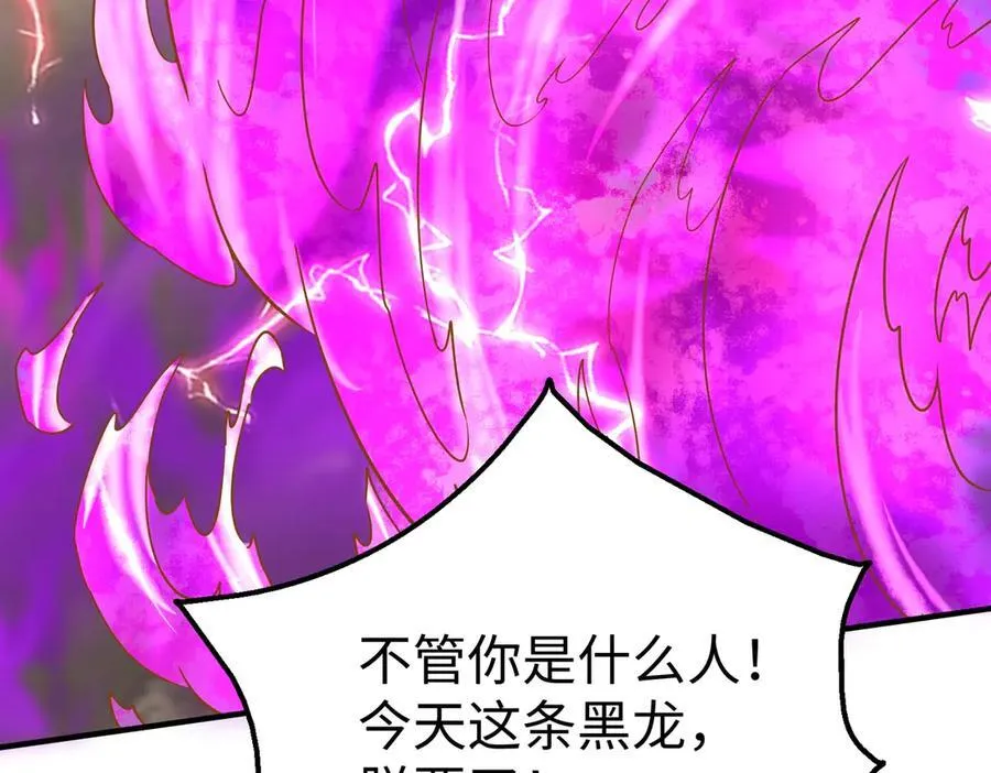 第136话 渡劫完成，骑龙凯旋！ 第31页