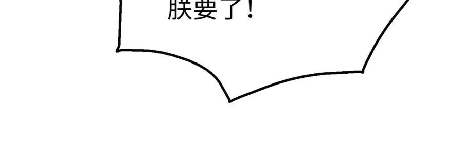 第136话 渡劫完成，骑龙凯旋！ 第32页