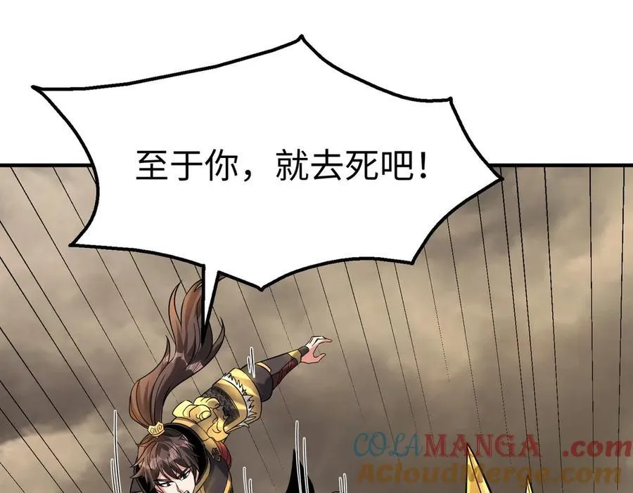 第136话 渡劫完成，骑龙凯旋！ 第33页