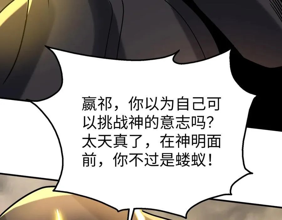 第136话 渡劫完成，骑龙凯旋！ 第39页