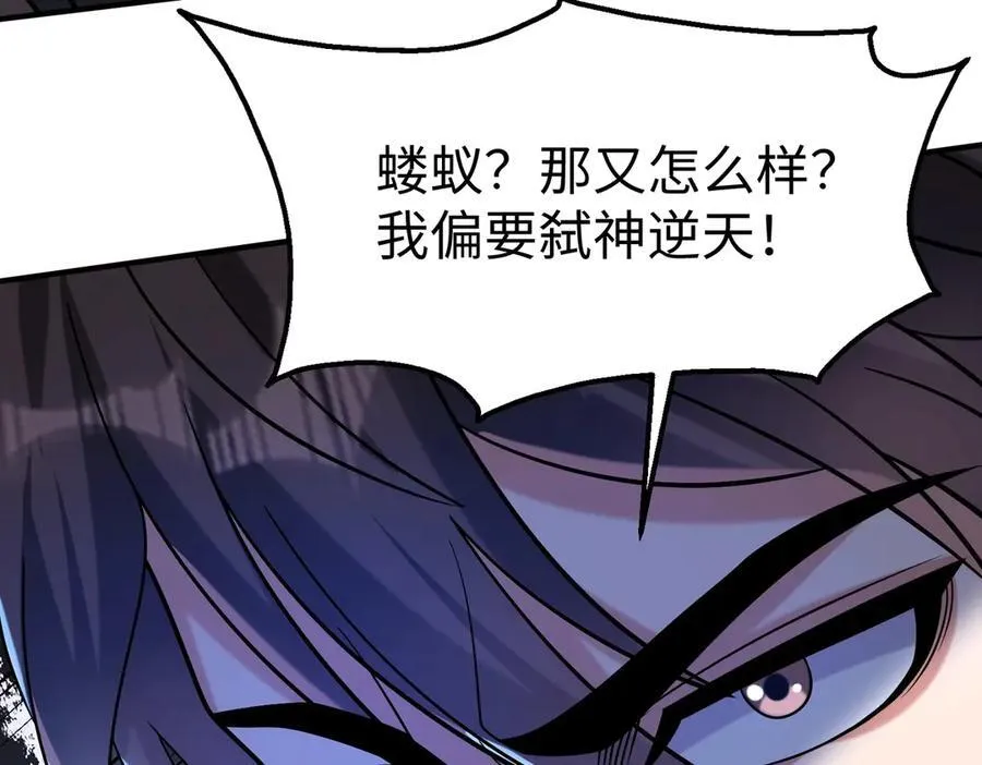 第136话 渡劫完成，骑龙凯旋！ 第42页