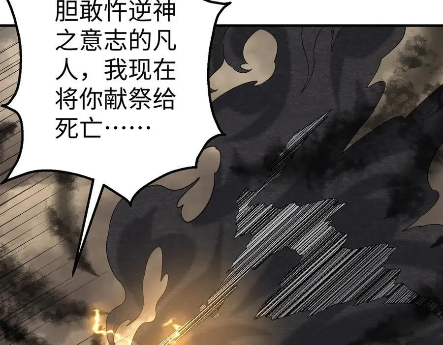 第136话 渡劫完成，骑龙凯旋！ 第44页