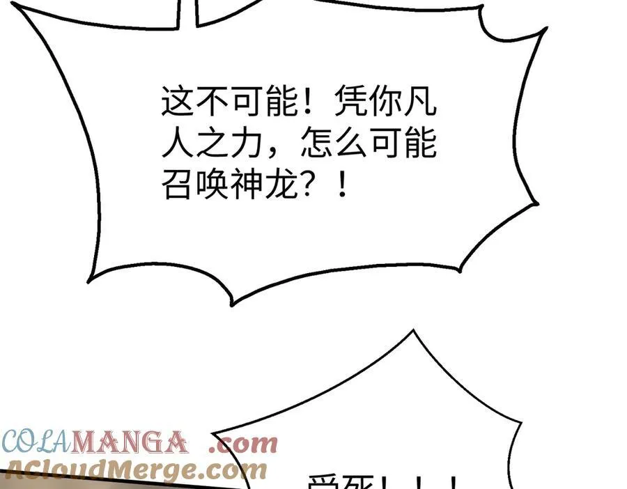 第136话 渡劫完成，骑龙凯旋！ 第53页