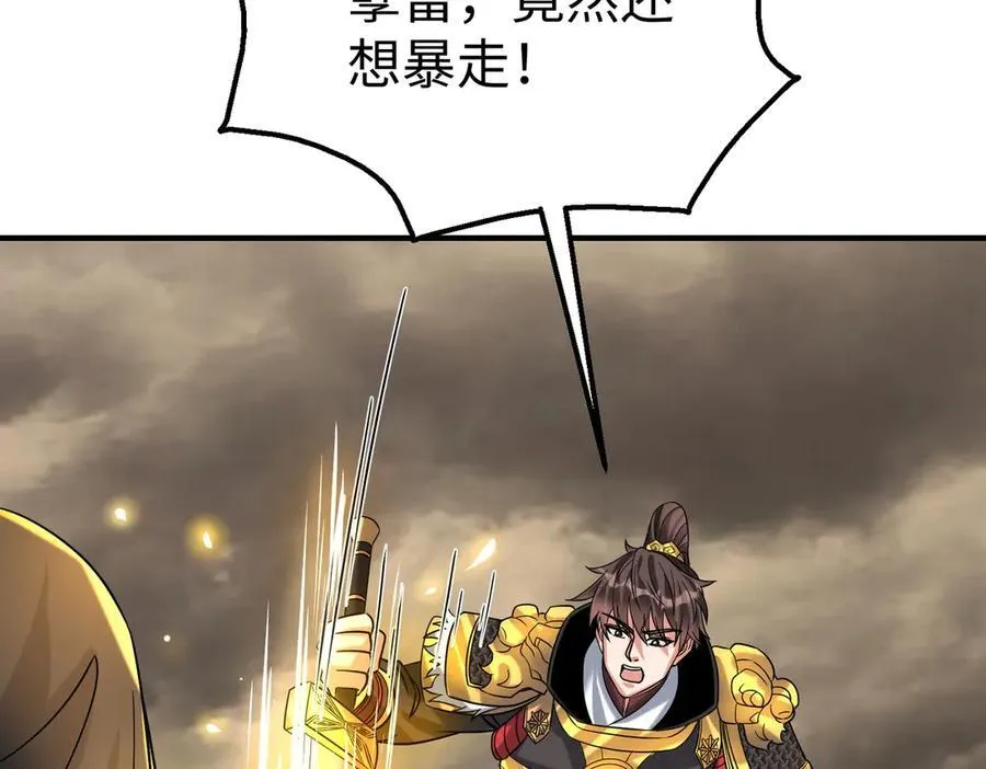 第136话 渡劫完成，骑龙凯旋！ 第58页