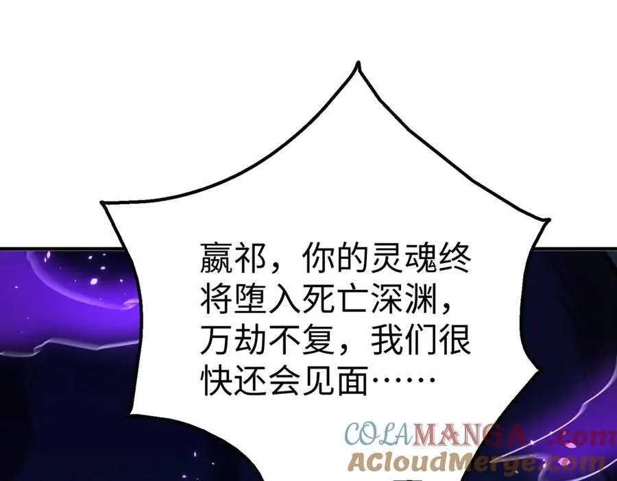 第136话 渡劫完成，骑龙凯旋！ 第61页