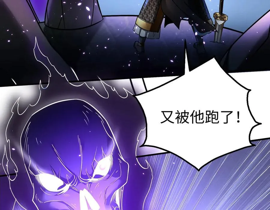 第136话 渡劫完成，骑龙凯旋！ 第64页