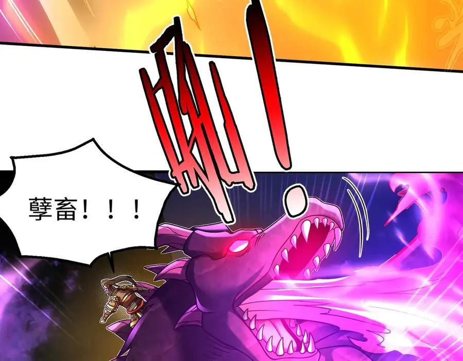 第136话 渡劫完成，骑龙凯旋！ 第71页