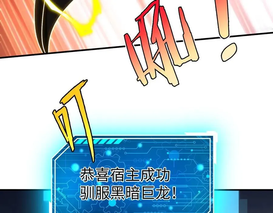 第136话 渡劫完成，骑龙凯旋！ 第79页