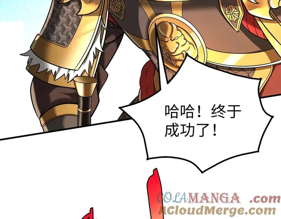 第136话 渡劫完成，骑龙凯旋！ 第81页