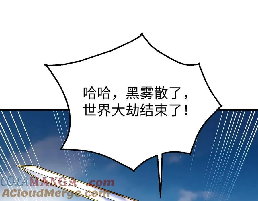 第136话 渡劫完成，骑龙凯旋！ 第89页