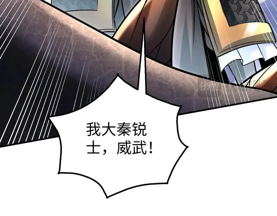 第136话 渡劫完成，骑龙凯旋！ 第92页