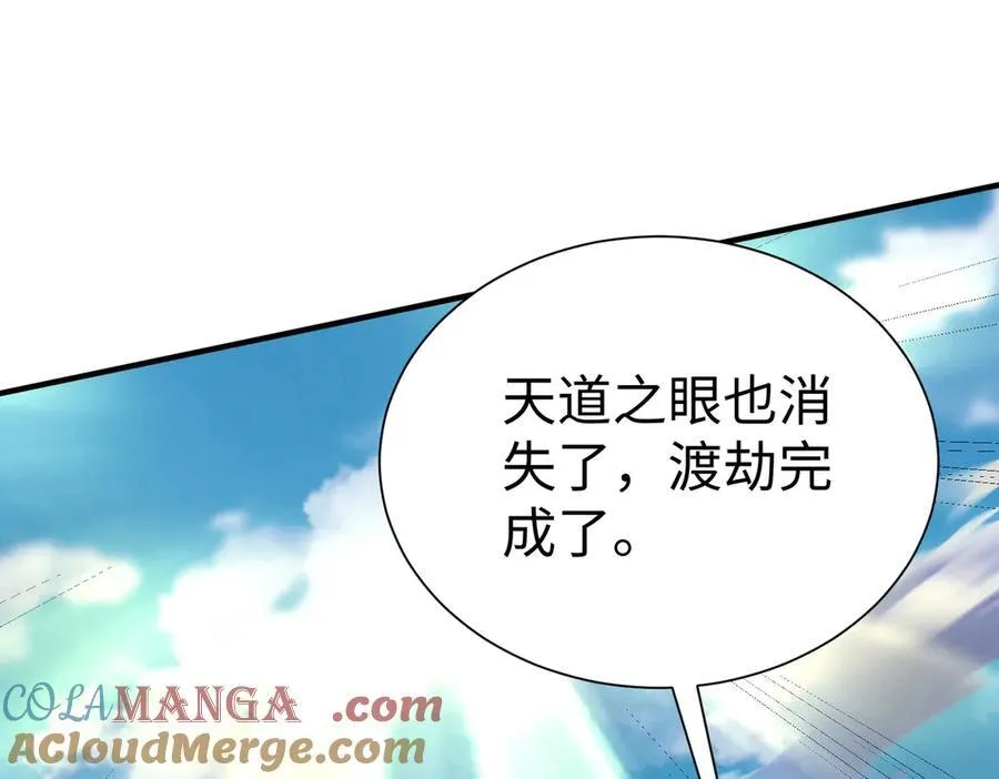 第136话 渡劫完成，骑龙凯旋！ 第93页